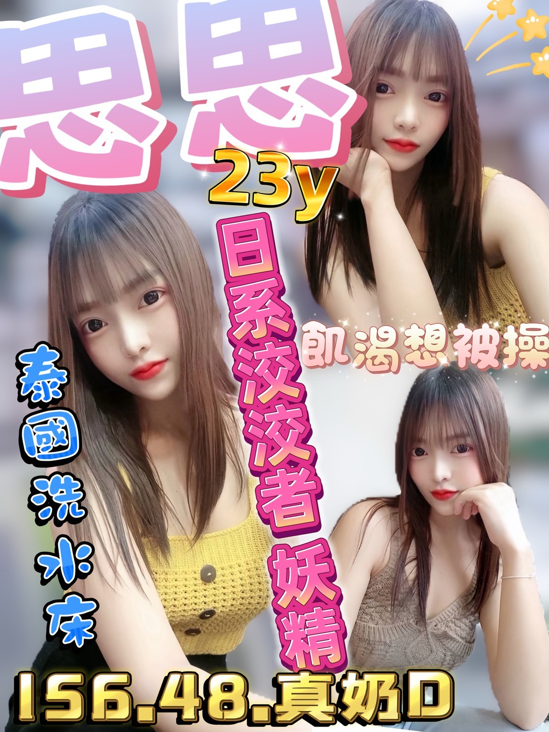 基隆 清純正妹 悠雅 插花店老闆娘